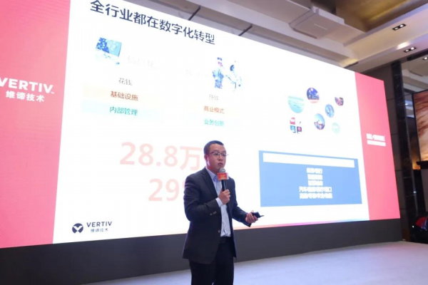 维谛技术（Vertiv）中国区市场营销及产品应用部分销产品总经理胡江堃