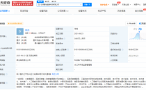 阿里巴巴34%持股成立云领智城信息科技 经营范围含大数据服务等