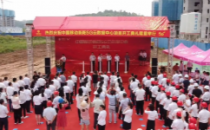 中国移动衡阳5G云数据中心正式开工建设