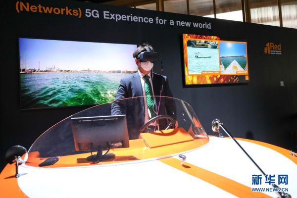 2021世界移动通信大会 5G+VR