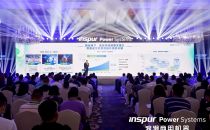 数字原生驱动 浪潮K1 Power构建新格局下新生态