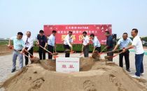 汇天网络保定云计算数据中心项目开工奠基仪式隆重举行