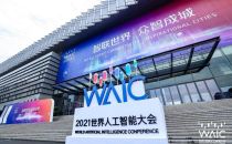 AI智联世界，数之联亮相2021世界人工智能大会
