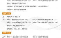 DTCC2021中国数据库技术大会150+议题精彩预览!