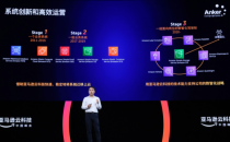 安克创新全面使用亚马逊云科技 打造全价值链数智化能力