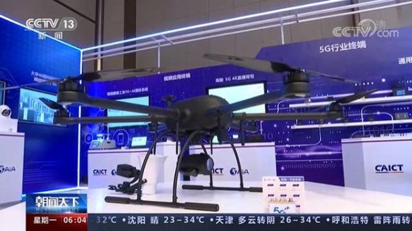 朝闻天下报道5G应用“扬帆”行动计划(2021-2023年)2