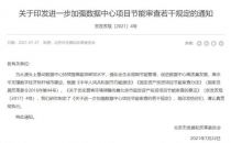 靴子落地！北京PUE超1.4的数据中心项目将征收差别电费