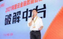 阿里数据中台进化史