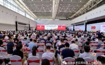 “庆祝建党百年，开启信创新局”| 信息技术应用创新论坛在长沙开幕