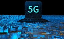 中国信通院联合发布《5G消息搜索服务研究报告（2023年）》 