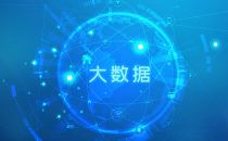 联通数科数智产融平台 入选工信部2022年大数据产业发展试点示范项目