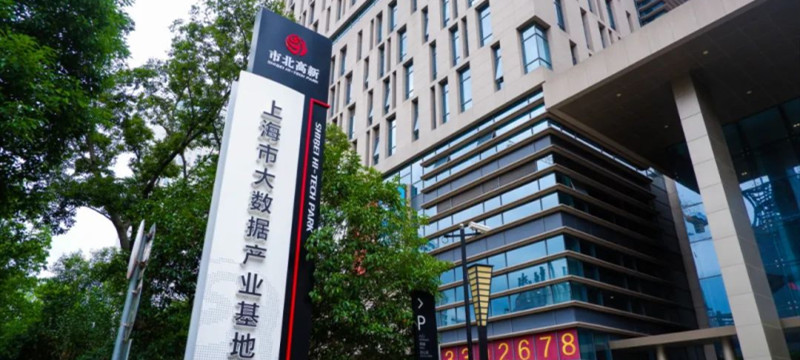 上海市大数据产业基地_副本