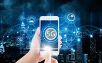 工信部：5G手机终端连接数达3.92亿户