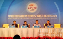 “云上服贸会”全面提升用户体验