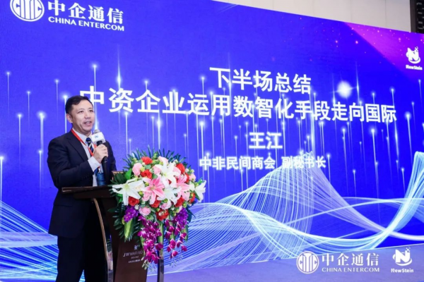 中非民间商会副秘书长王江