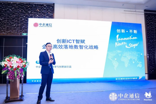 中企通信数据科学与创新副总监詹东东