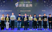 悠易互通CDP荣获【2021科睿创新奖年度影响力平台】