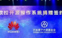 凝聚创新力量 立根铸魂 共建操作系统繁荣生态
