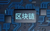 国内首个开源跨链协议上线 六银行布局区块链生态圈