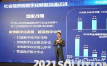 更gèng新科技 · 更gēng新未来︱中企通信2021 Solutions Day圆满收官！