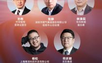 IDCC2021前瞻 圆桌对话畅谈“算力赋能行业数字化”