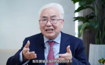 郑纬民：高标准建设人工智能计算中心，高质量发展我国人工智能产业