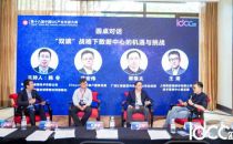 IDCC2021｜圆桌对话：“双碳”战略下数据中心的机遇与挑战