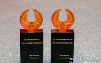 “2021年度ICT产业龙虎榜”揭晓，九州云喜提“双黄蛋”