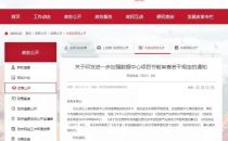 史上严PUE管控政策落地 数据中心要如何“进京”