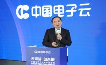 中国电子云发布首款分布式存储产品CeaStor