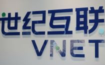 世纪互联再获2.5亿美元黑石投资