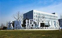 江苏仪征构建大数据百企园区！ 