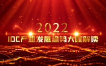 2022年数据中心产业发展趋势有哪些？
