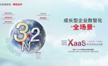 企业上云拉开新战幕：用友“3+2+N”全场景 独占C位