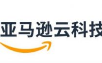 亚马逊云科技：新的量子处理单元正式可用