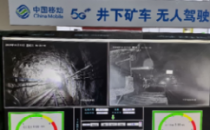 5G助力智慧矿山数字化转型