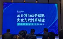 亚马逊云科技：云中安全必须是洋葱型多层防护