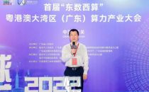博浩数据CEO卢良江：把握“东数西算”机遇，推动数字产业发展