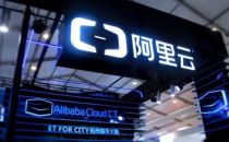 阿里云营收突破千亿大关，云计算行业迎来分水岭
