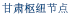 东数西算甘肃枢纽节点