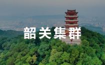 中国电信粤港澳大湾区一体化数据中心（一期）项目开工