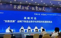 韶关：探索绿色低碳和算力赋能产业转型