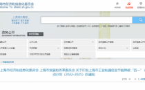 上海：PUE大于1.7小老散旧数据中心关停并转