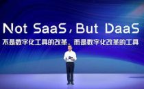 阿里巴巴成立企业数智服务公司“瓴羊”