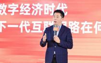 阿里云刘伟光：“高质量上云”将为互联网行业带来增长新动能