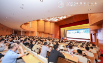 聚焦首届中国算力大会，维谛技术（Vertiv）可维节碳赋能绿色算力可持续发展