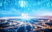 实施5G“三化”策略，加快5G规模化发展