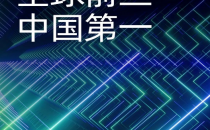 构建东数西算一体化存力体系，如何做好存储底座建设？