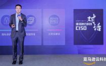 每天追踪事件达数十亿条 亚马逊云科技如何保证云上安全？