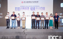 闪耀长三角BDx南京紫海数据中心斩获IDCC2022年度长三角枢纽算力基石奖